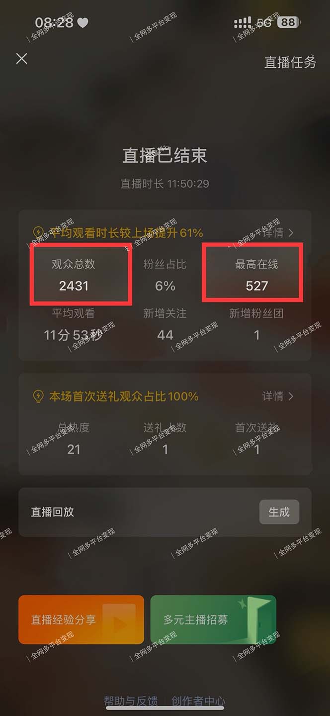 图片[2]-视频号无人播剧，拉爆流量不违规，一天到手5000多，小白当天上手，多…-泱泱学习社