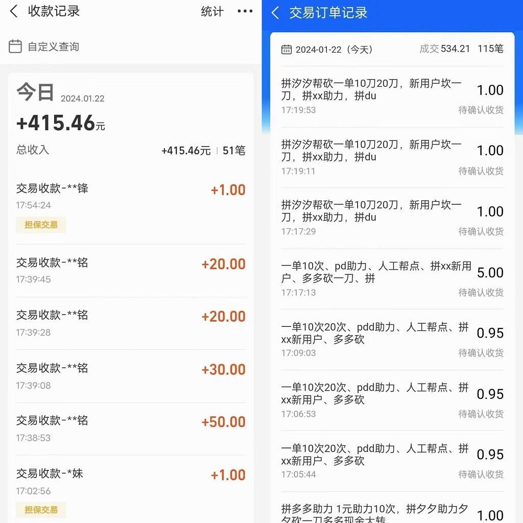 PDD挥一刀月入5万，虚拟资源差价玩法，有手就会，落地保姆式教程-泱泱学习社