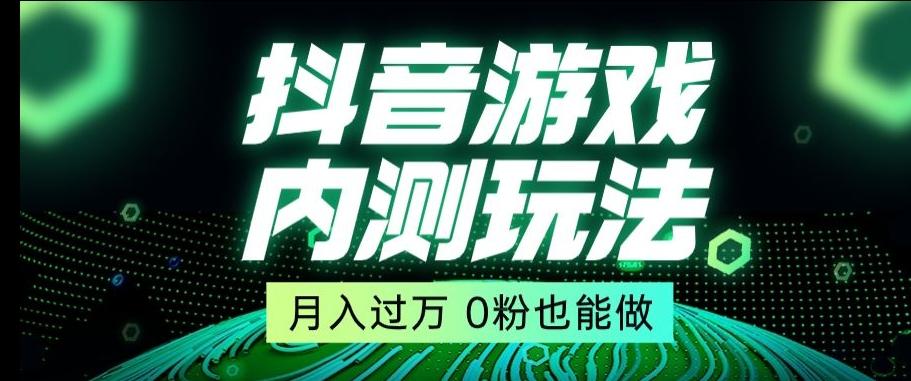 市面收费2980元抖音星图小游戏推广自撸玩法，低门槛，收益高，操作简单，人人可做【揭秘】-泱泱学习社