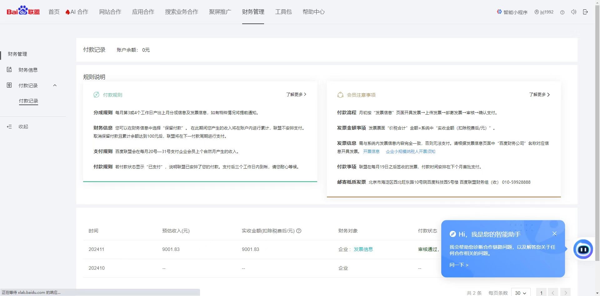 24小时全自动广告挂机 矩阵式操作 单机收益500+ 小白也能轻松上手-泱泱学习社