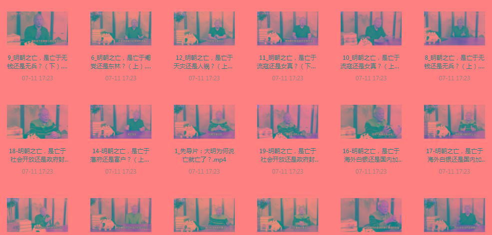 明史课：揭秘明朝之wang的背后-泱泱学习社