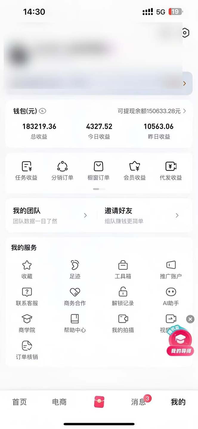 图片[1]-轻松月入1W 不用写稿剪辑 一键视频代发 新手小白也能轻松操作-泱泱学习社