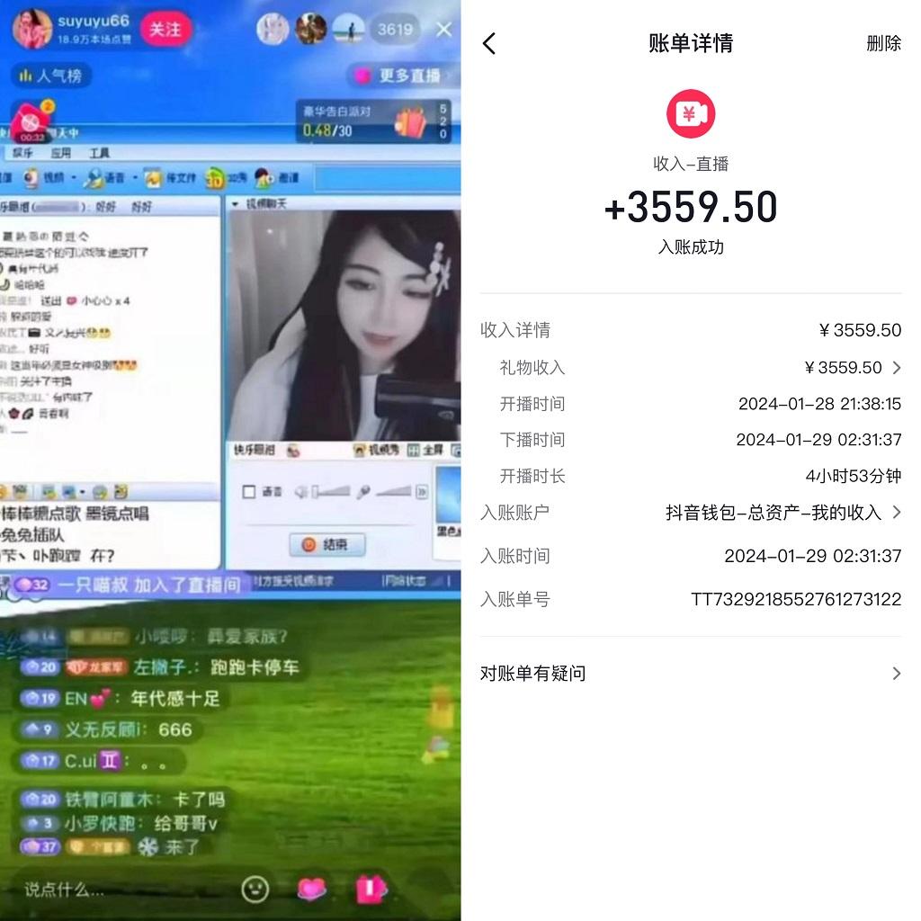 利用80、90后怀旧心理，搭建24小时无人直播撸音浪，单场5小时收益3500+…-泱泱学习社