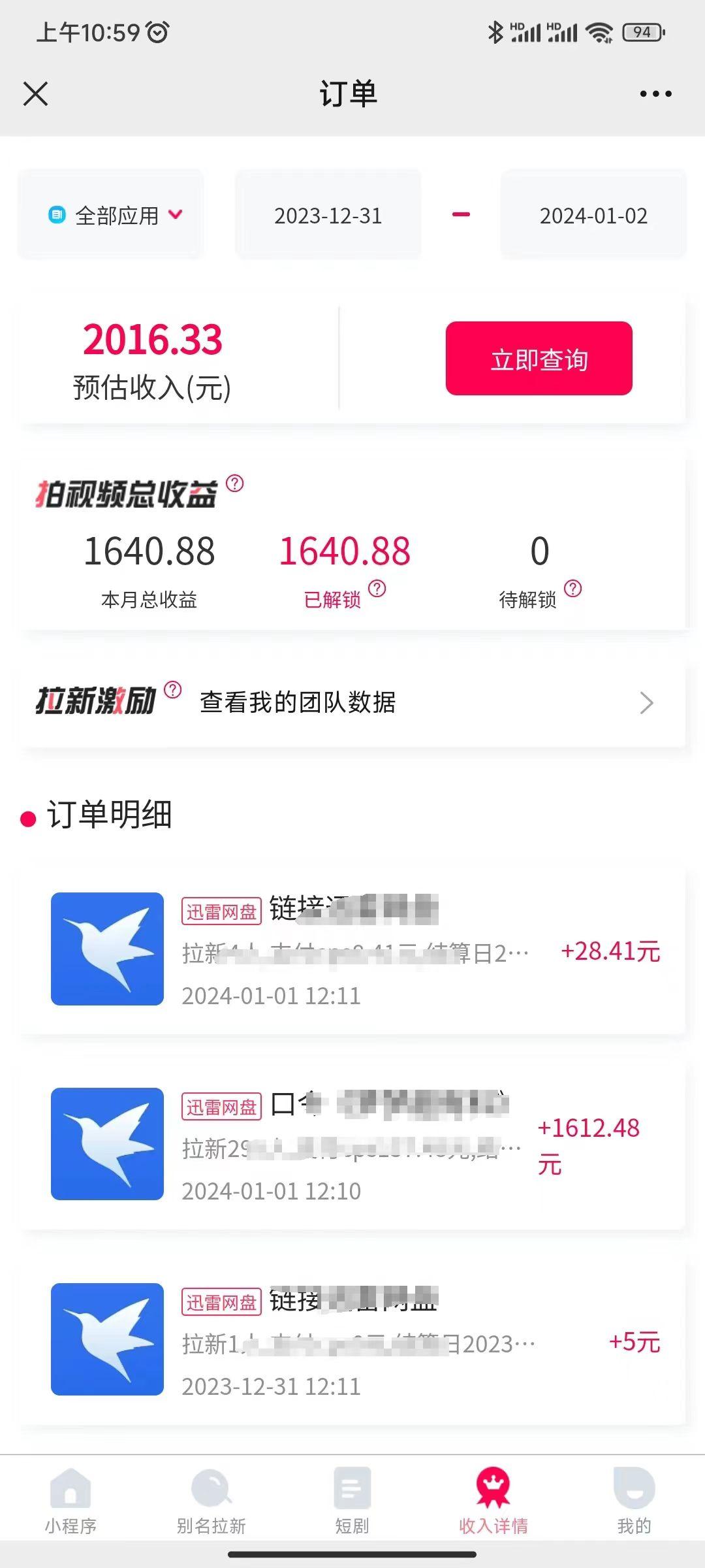 图片[2]-(8551期)一天2000+迅雷网盘拉新结合抖音无人直播，独创玩法保姆级教学-泱泱学习社