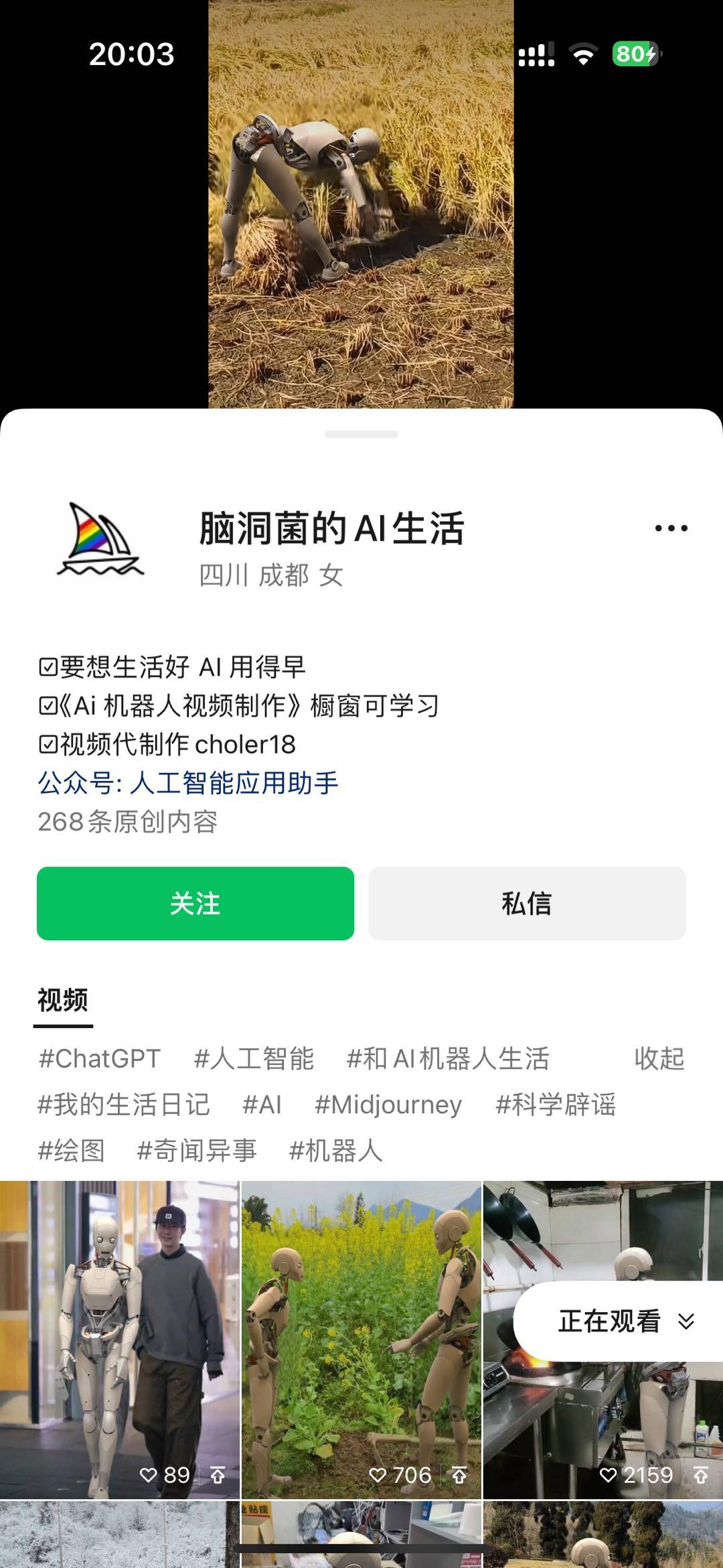 图片[2]-24最新爱奇艺创作者分成计划，简单搬运生成AI机器人视频，单日变现四位数-泱泱学习社