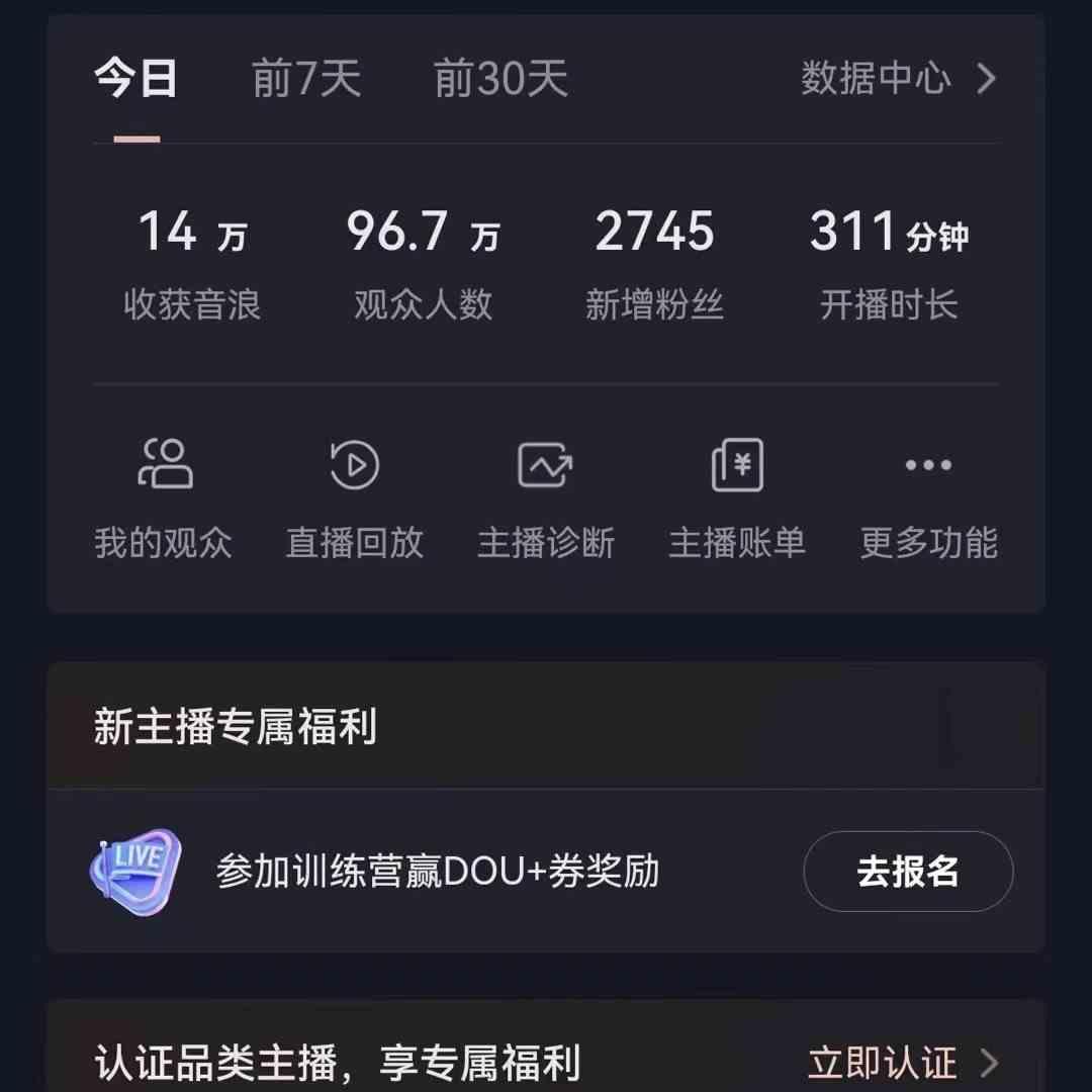 图片[1]-无人直播助眠项目，无脑挂机，操作简单，解放双手，礼物刷不停-泱泱学习社