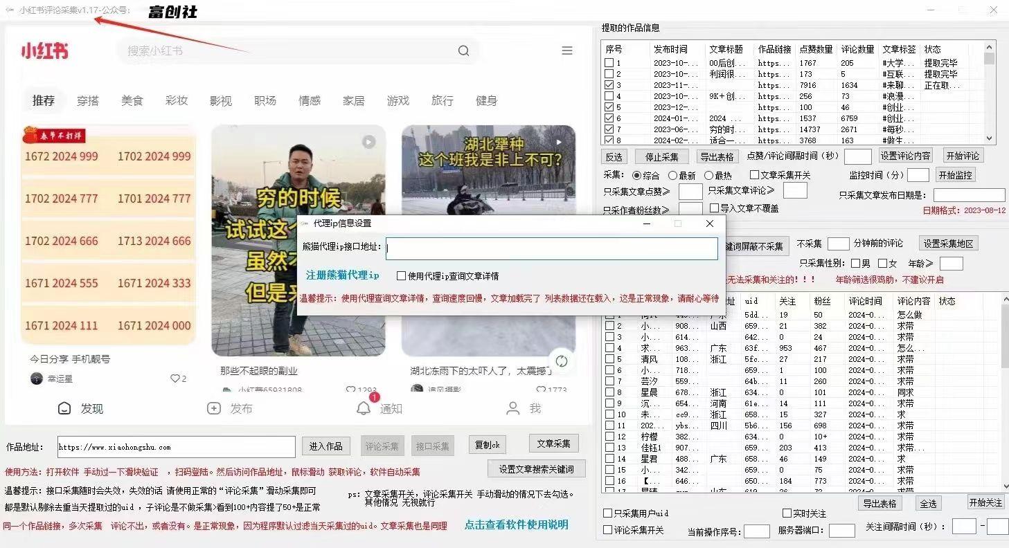 图片[2]-互联网上最新各种截流脚本，全自动更新多开暴力引流，附带常用工具箱大大提升工作效率-泱泱学习社