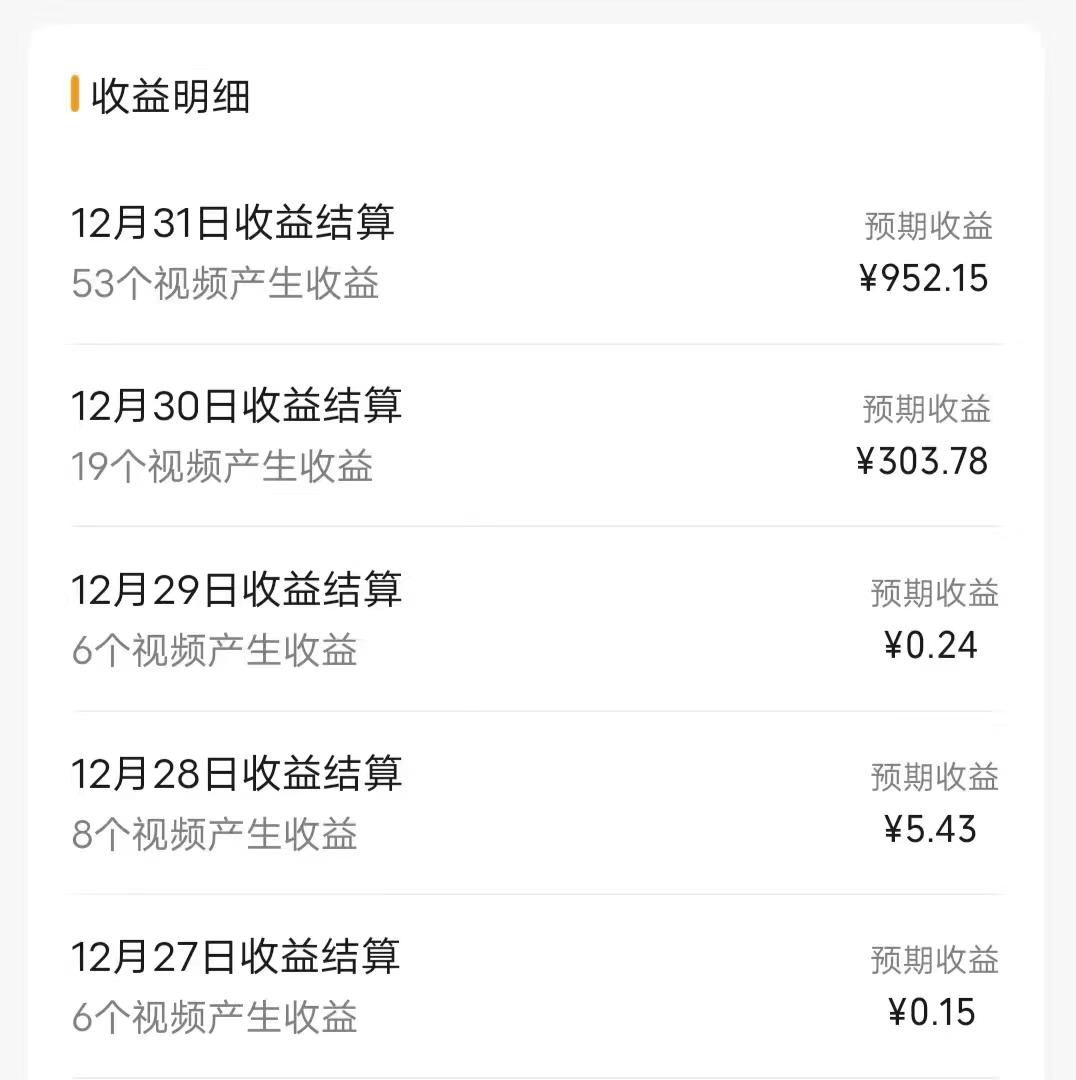 (8550期)每天半小时轻松月入过万，适合任意人群，小白无脑操作，AI条条原创视频-泱泱学习社