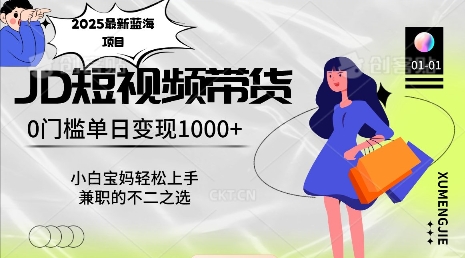 2025最新蓝海项目，0门槛日入1k，小白宝妈轻松上手【仅揭秘】-泱泱学习社