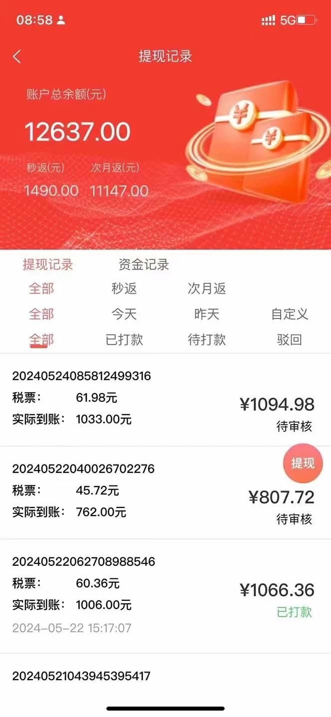 图片[1]-最新流量卡代理掘金，复制粘贴日赚3000+，零成本零投入，新手小白有手就行-泱泱学习社