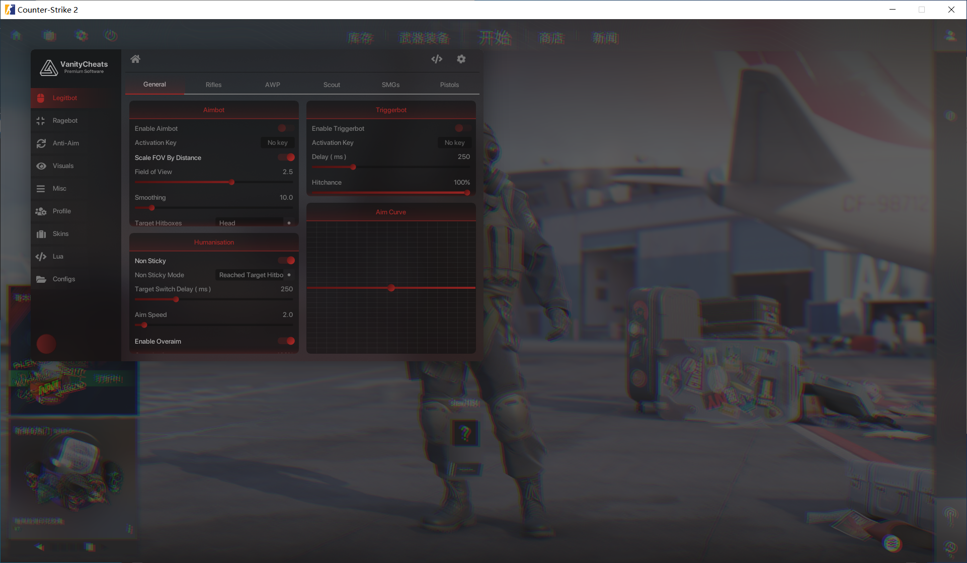 CS2 Vanity多功能辅助 v7.23 破解版-泱泱学习社