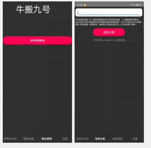 外面价值888的斗音KS最新搬运技术教程-泱泱学习社