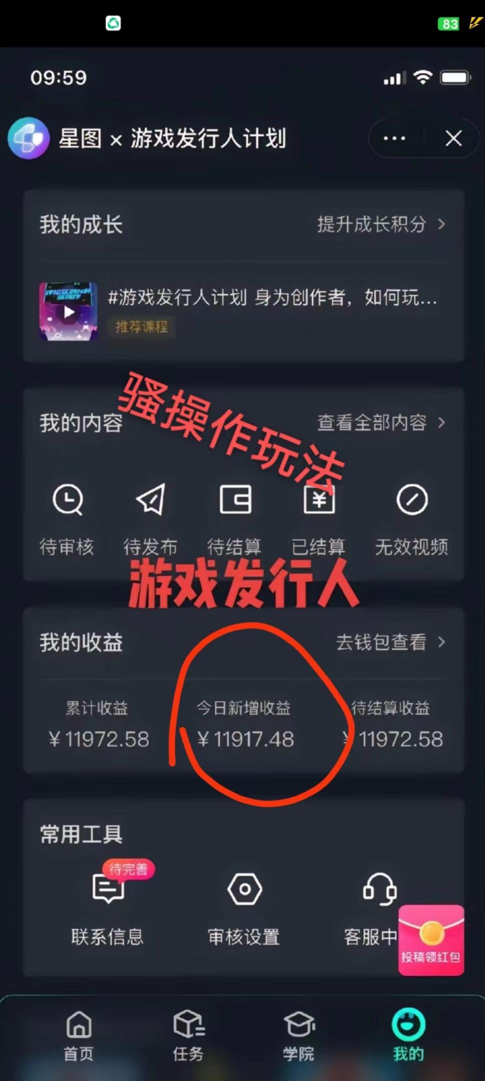 抖音手游野路子玩法，一单25，单视频收益4000+，日入几千轻轻松松，一部…-泱泱学习社