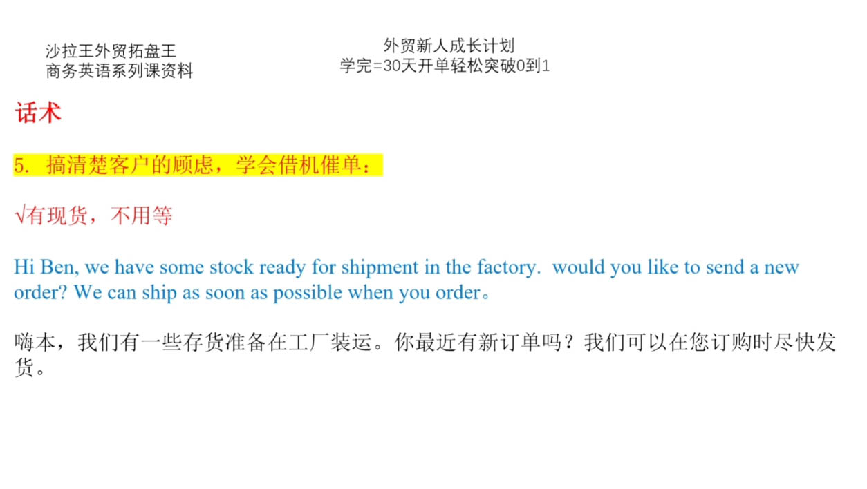 Sarah老师·外贸新人成长计划-泱泱学习社