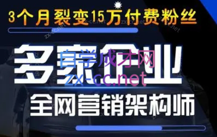 智多星·私域发售6.0Plus版(线下课录音)-泱泱学习社