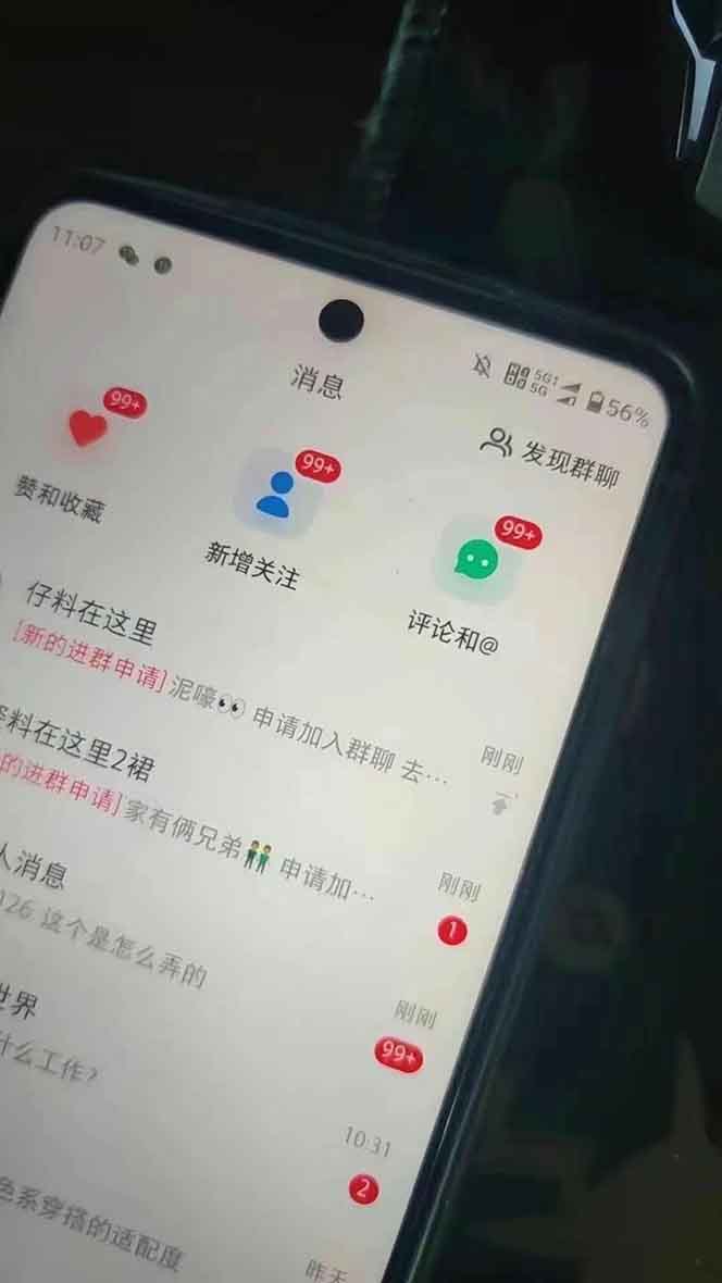 抖音小红书视频号全品类自动化引流获客，每日精准引流目标粉丝200+-泱泱学习社