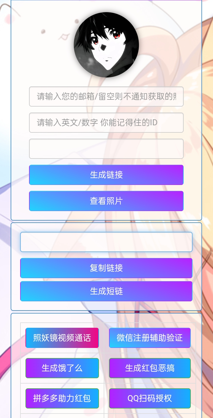 小R照妖镜赞助版 v5.0.6 免授权版-泱泱学习社