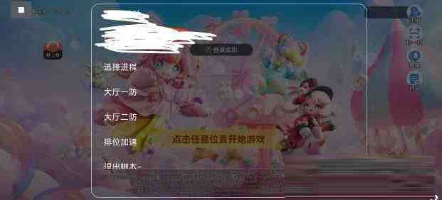 元梦之星底层辅助-泱泱学习社