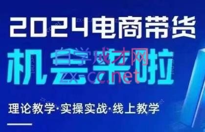 番薯达人学院·2024图文带货训练营-泱泱学习社