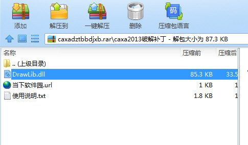 CAXA数控车2020破解文件 32位/64位-泱泱学习社