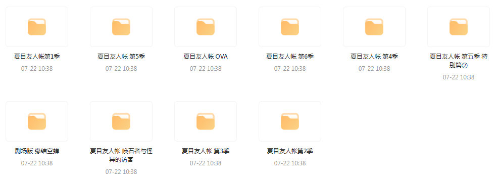 夏目友人帐 【1-6季+OVA+剧场版】-泱泱学习社