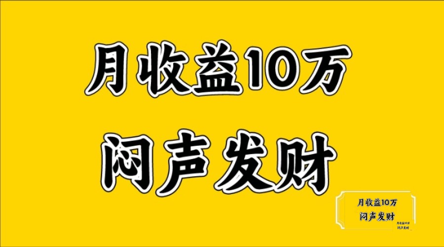 无脑操作，日收益2-3K,可放大操作-泱泱学习社
