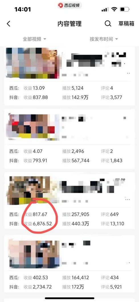 图片[2]-爆笑三国，条条爆款，5分钟1条原创视频，一条收益7000＋，一键分发多平…-泱泱学习社