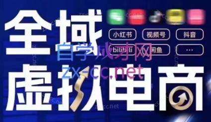 潮金公社·全域虚拟电商4.0-泱泱学习社