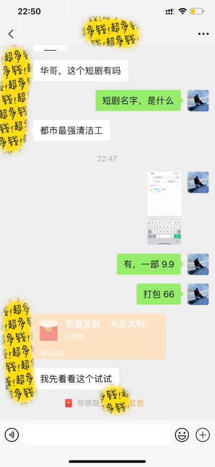 图片[2]-(9420期)最新短剧玩法，暴力变现日入1000+私域零成本操作，全程干货(附1400G短剧)-泱泱学习社