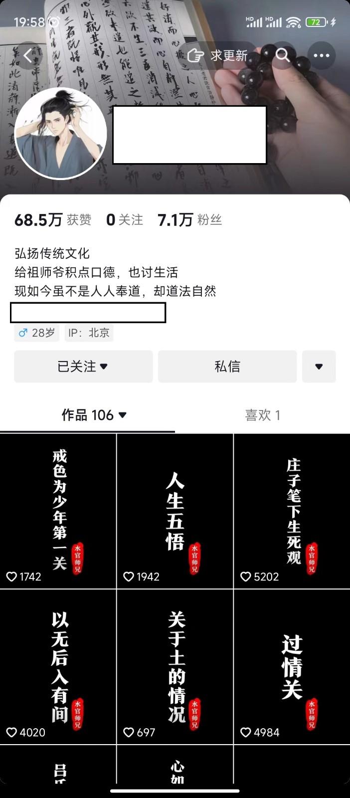 图片[1]-抖音橱窗带货新玩法，单日收益500+，操作简单，条条爆款-泱泱学习社