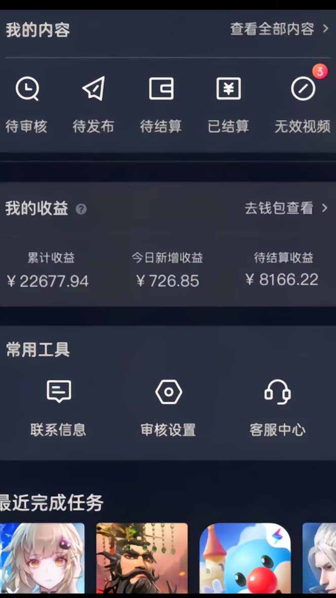 蓝海风口差价项目，一单35，日入3500+，手机即可操作-泱泱学习社