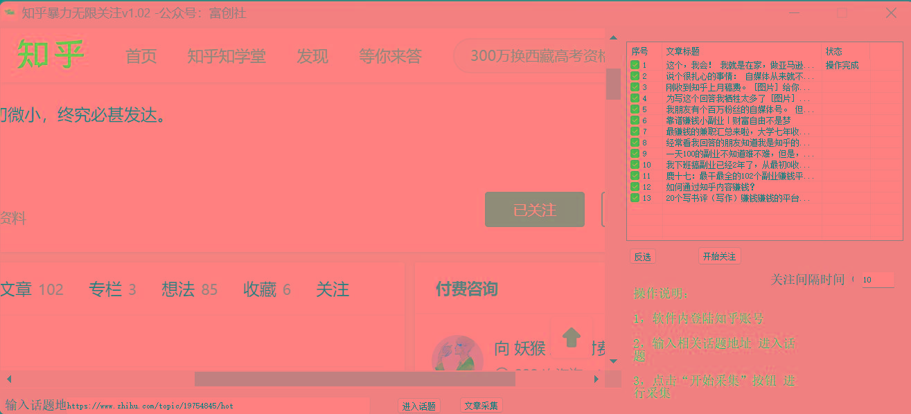 图片[2]-知乎暴力无限关注，小红书克隆Ai改写一发就上热门，附常用工具箱大大提升工作效率-泱泱学习社