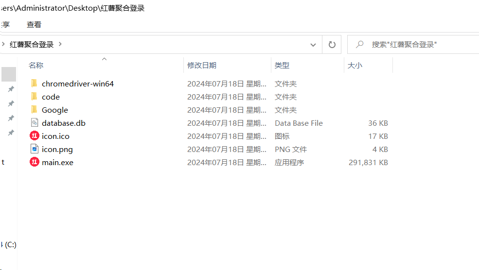 红薯聚合登录软件+源码 适合账号多的朋友 统一管理-泱泱学习社