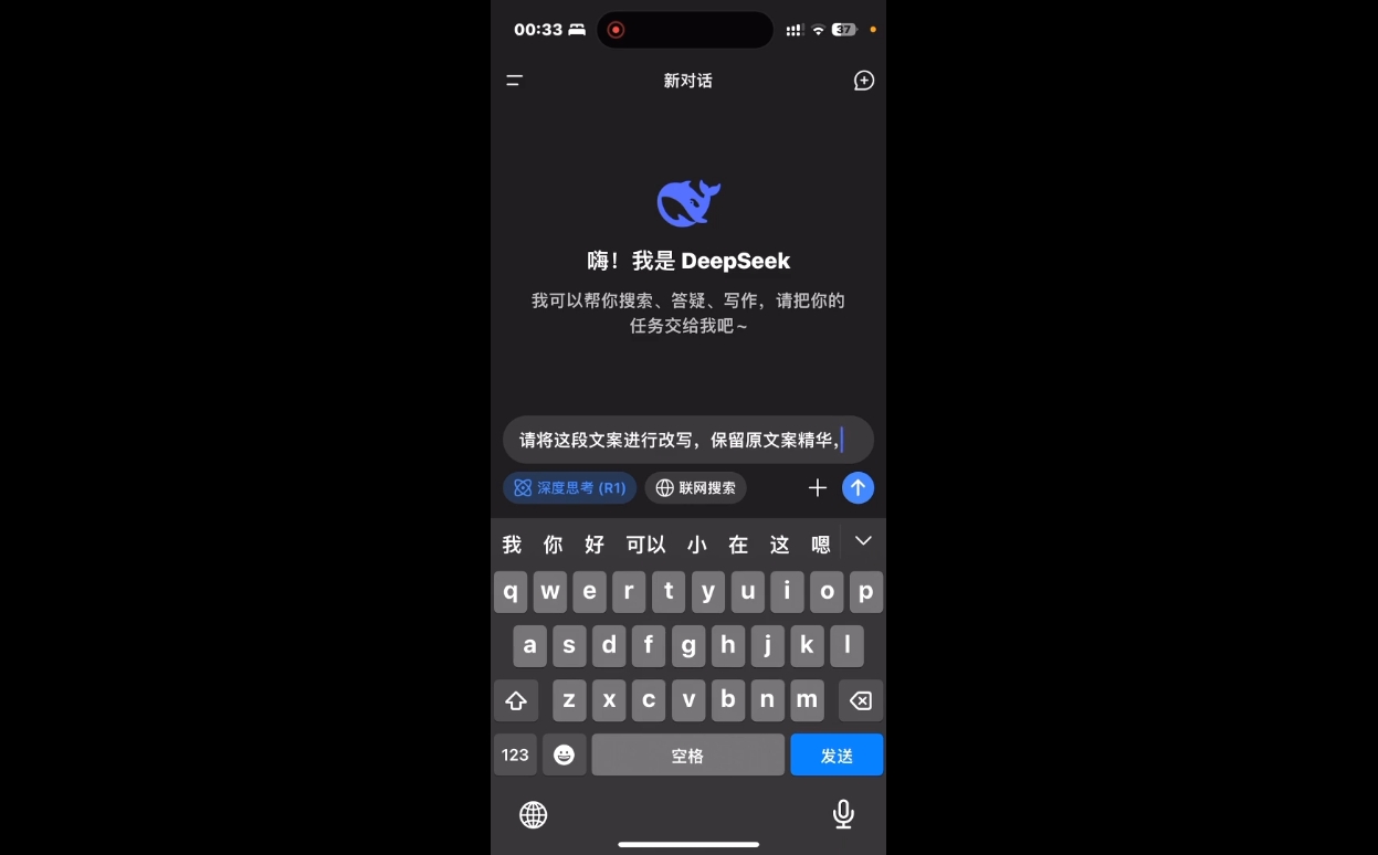 deepseek+小红书打造流量生产线实操课-泱泱学习社
