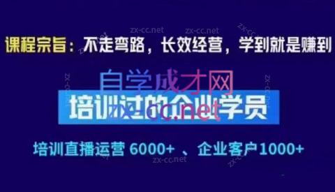 羽川&徐明·抖音整体经营策略(7月25日-27日)线下录音课-泱泱学习社
