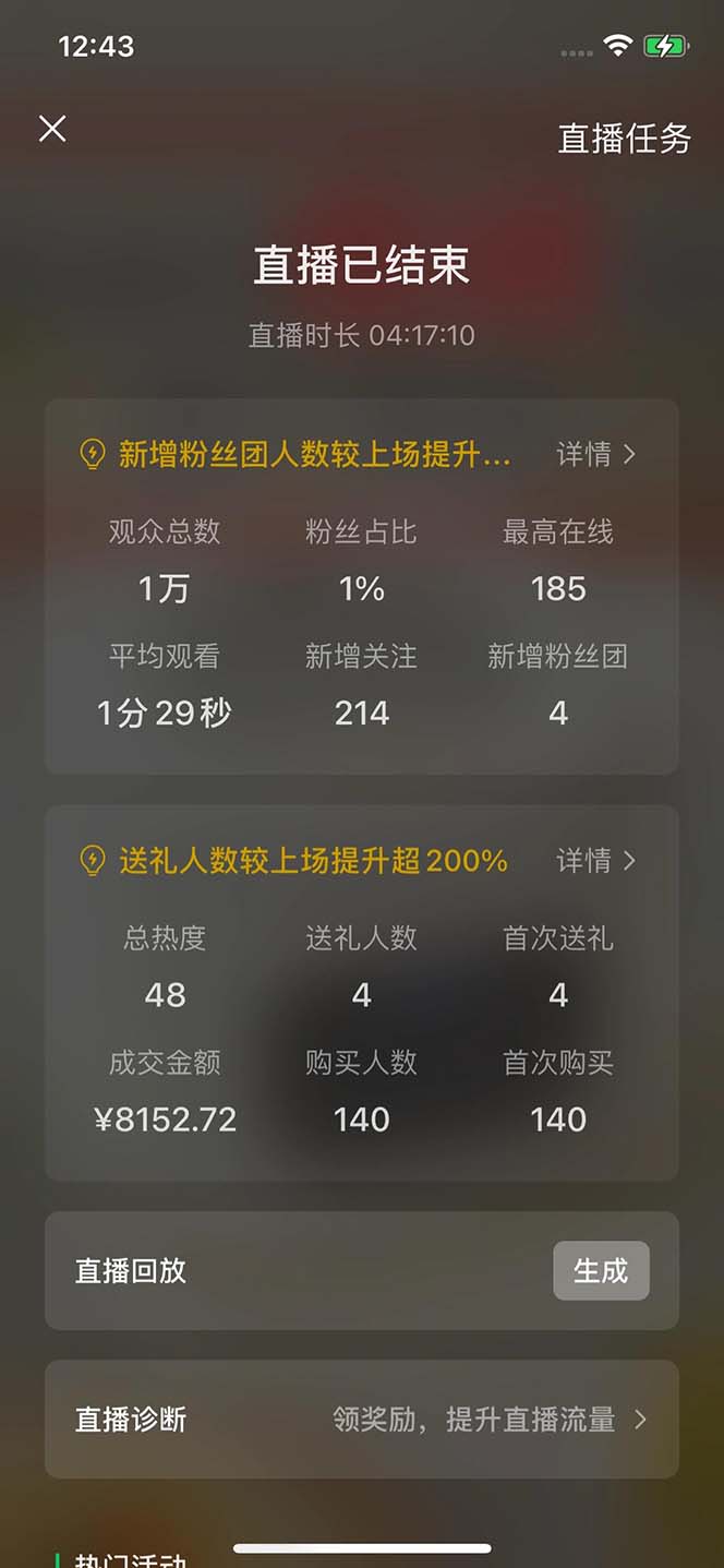 2024视频号最新玩法，只需无脑读话术，小白单场直播纯收益也能达到4000+-泱泱学习社