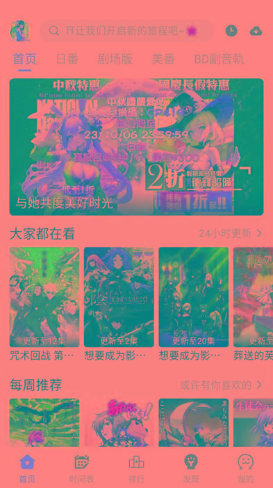 ギリギリ愛 v2.5.2 纯净去广告 多源秒播 日漫韩漫-泱泱学习社