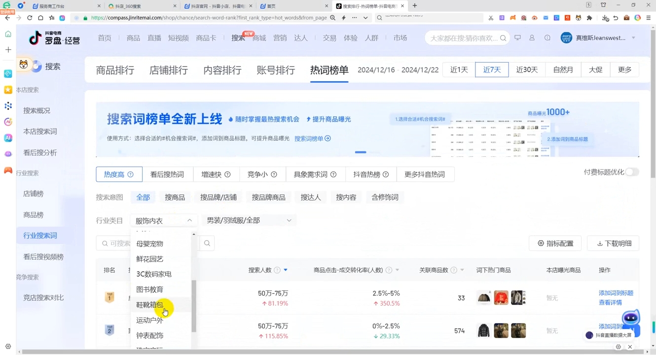蓝狐电商·抖音商城运营课程(更新12月)-泱泱学习社
