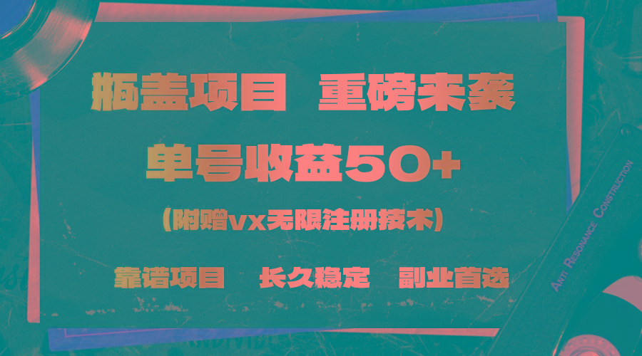 一分钟一单，一单利润30+，适合小白操作-泱泱学习社