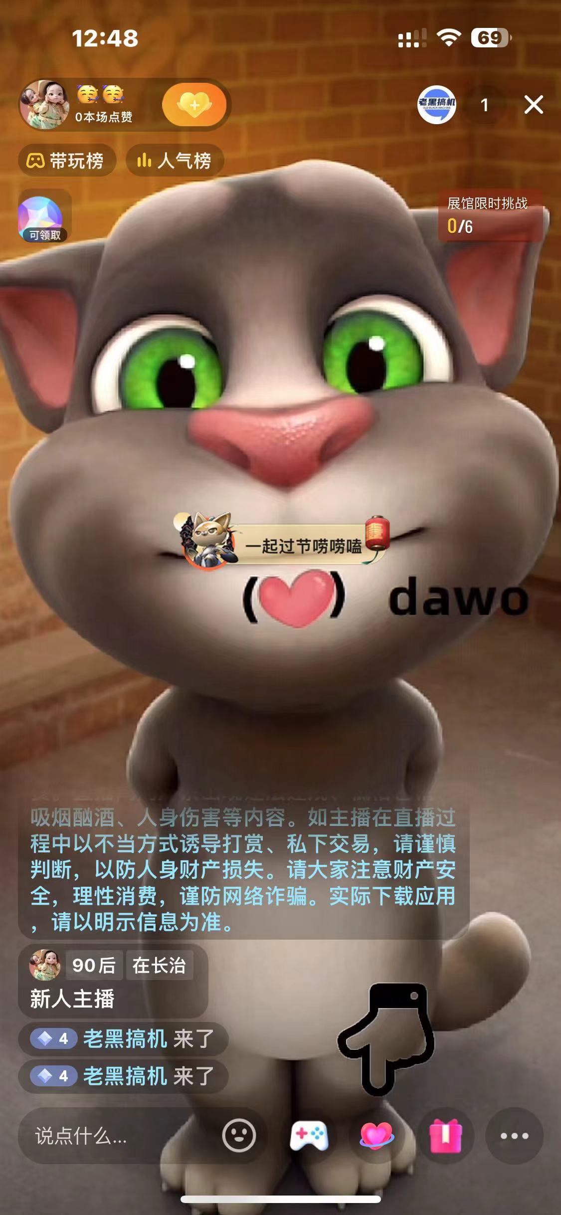 图片[1]-最新汤姆猫整蛊礼物互动无人直播玩法-泱泱学习社