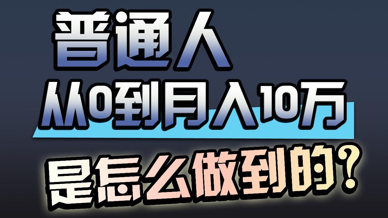 一年赚200万，闷声发财的小生意！-泱泱学习社