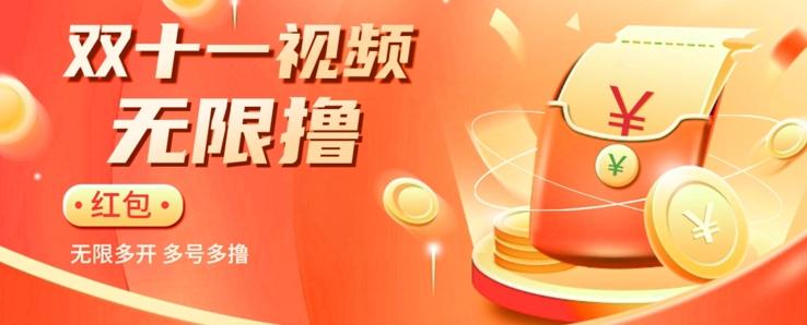 揭秘淘宝视频自动撸红包秘籍：多号多撸，无限多开，收入翻倍！-泱泱学习社
