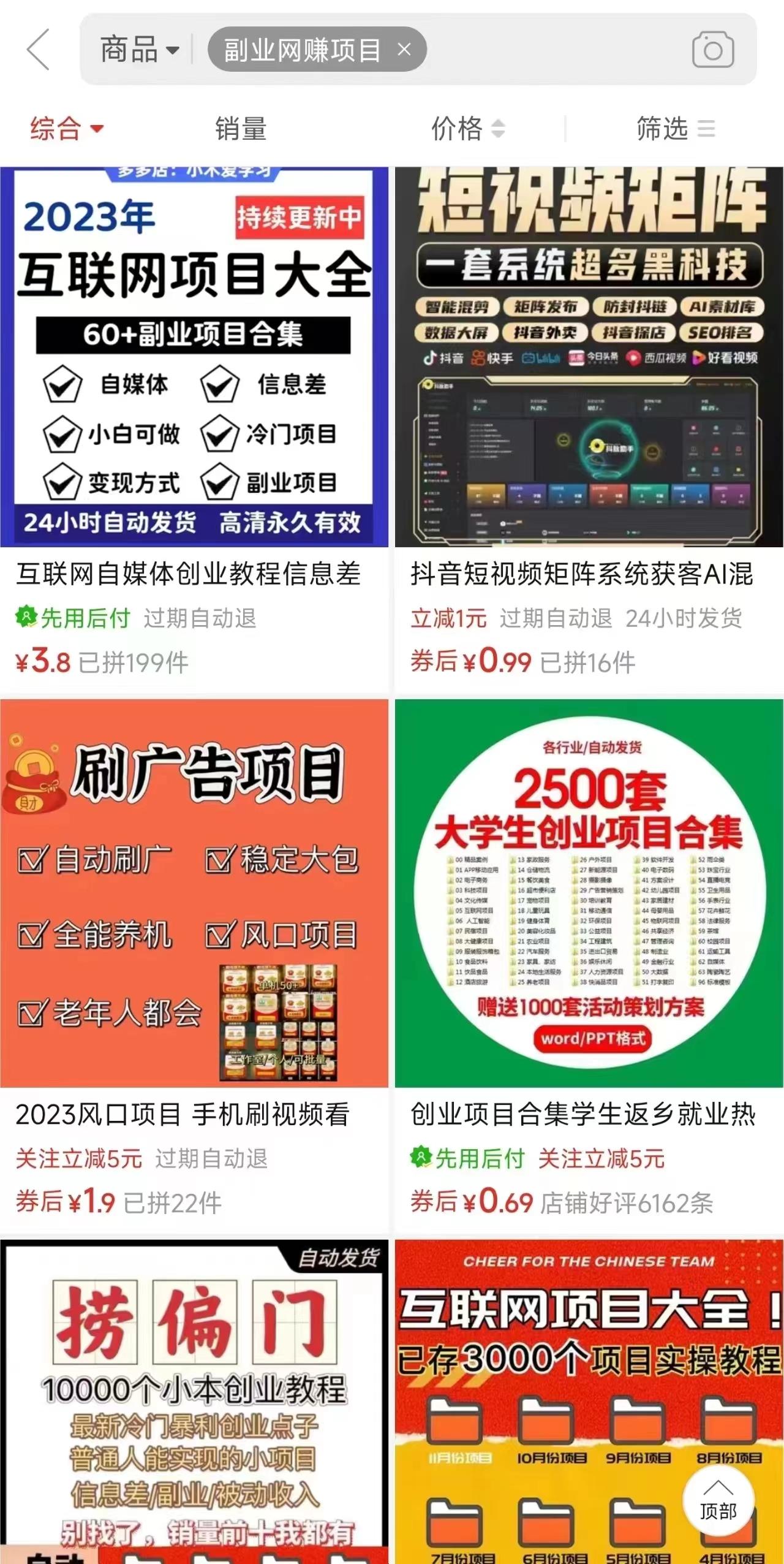 图片[2]-电商平台暴力引流,被动日引400+创业粉不发作品，不截流，不发私信-泱泱学习社