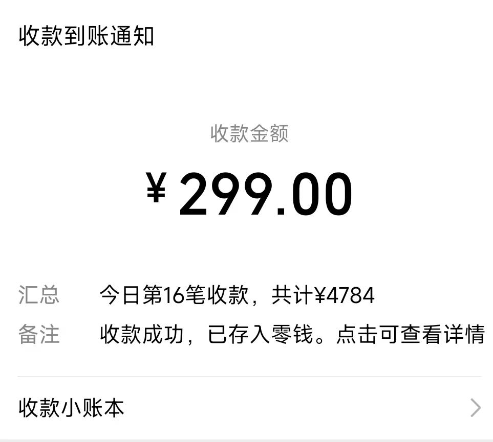 (8711期)爆火飞跃十三号房半无人直播，一场直播上千人，日入过万！(附软件)-泱泱学习社
