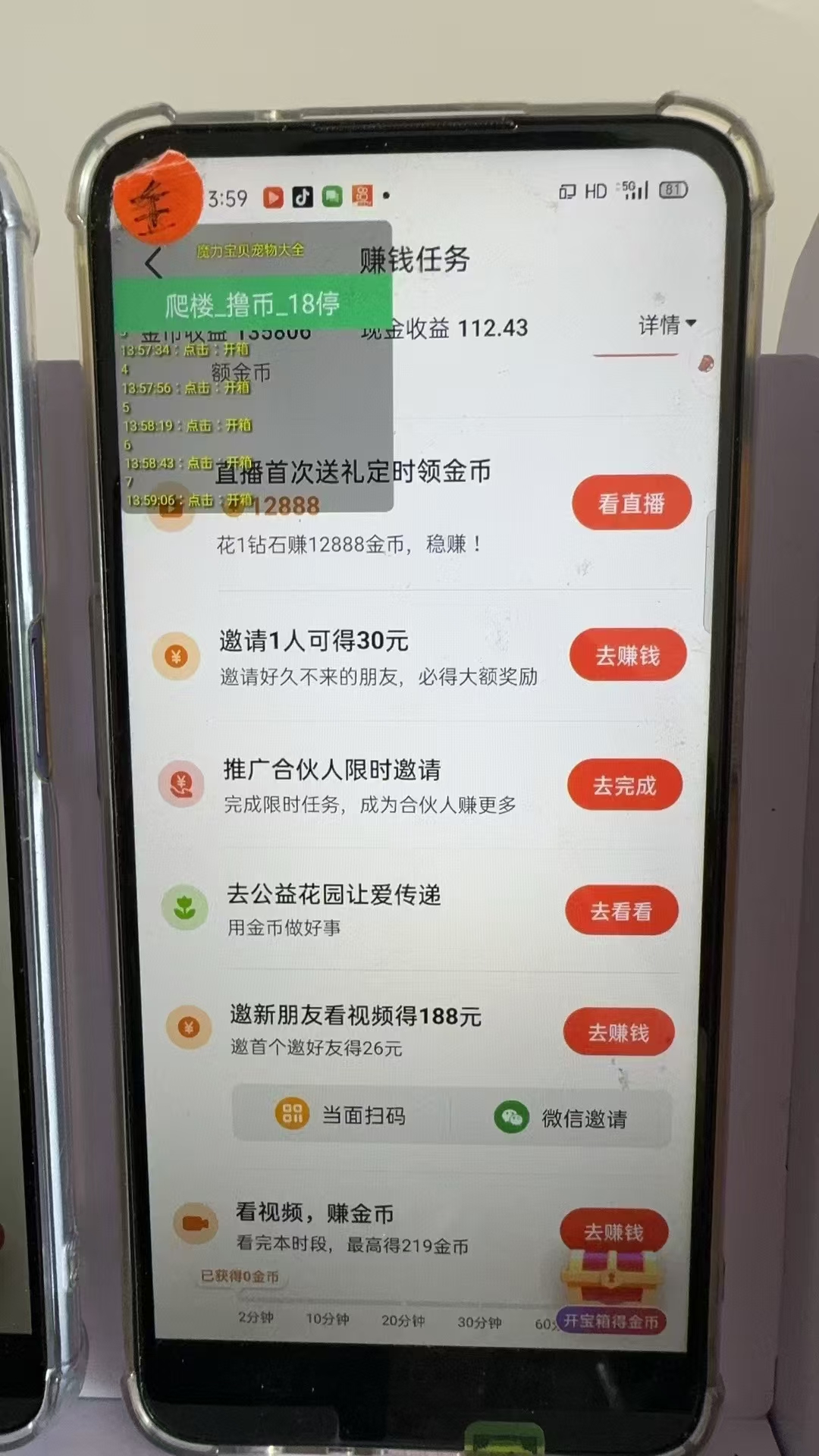 图片[2]-最新抖音全自动0撸掘金，无需实名，无需手机卡，小白矩阵操作日入2000+-泱泱学习社