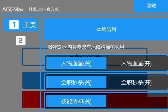 DNF韩服免费插件-泱泱学习社