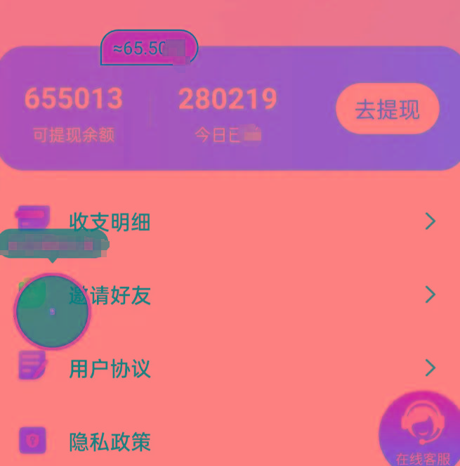 新平台薅羊毛小项目，5毛钱一个广告，提现无门槛！一天140+-泱泱学习社