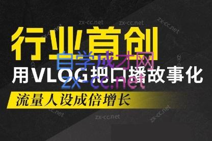 天浩老师·21天高价值VLOG训练营【第一期】-泱泱学习社