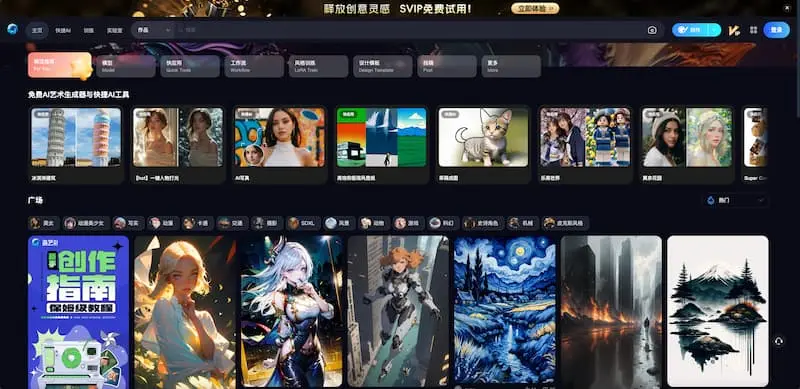 海艺AI｜AI绘画-泱泱学习社