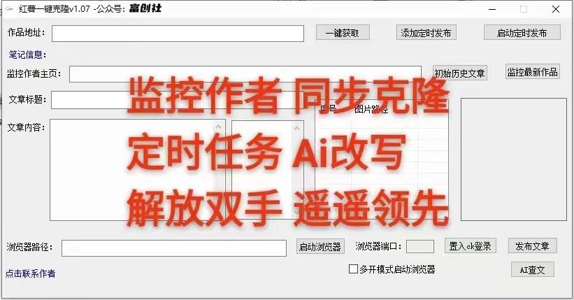 图片[3]-知乎暴力无限关注，小红书克隆Ai改写一发就上热门，附常用工具箱大大提升工作效率-泱泱学习社